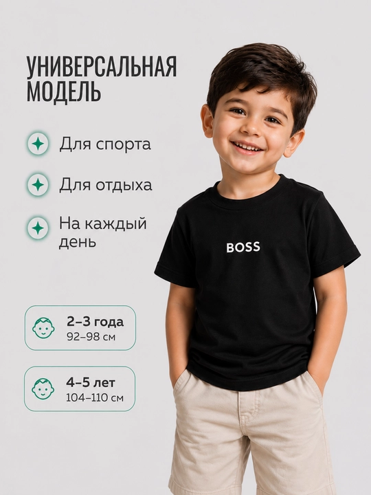 Комплект детских футболок из 100% хлопка, 2 футболки в упаковке