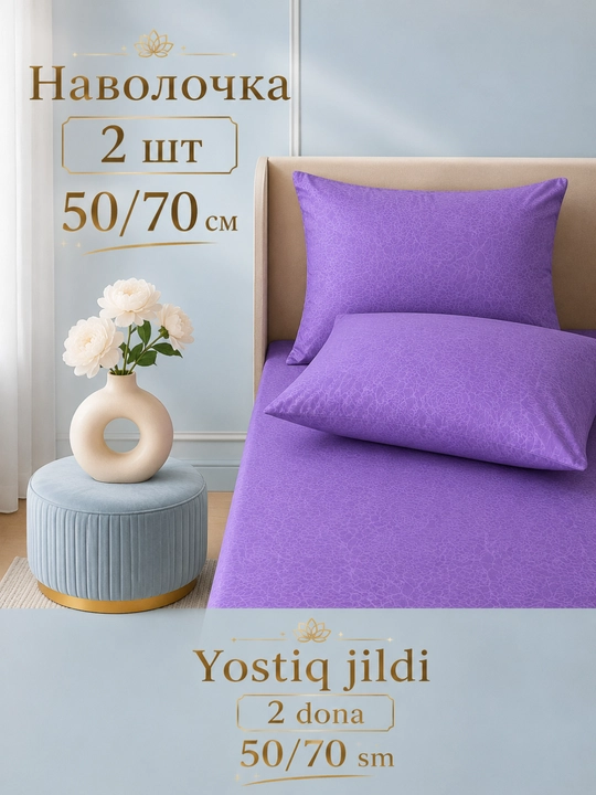 Ikki kishilik choyshab, 180x200 o‘lchamli rezinkali choyshabli choyshab to‘plami
