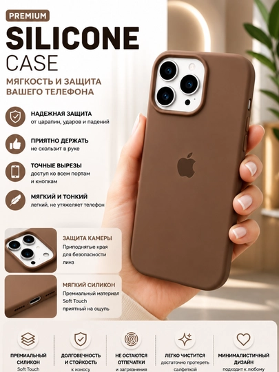 Силиконовый чехол для iPhone 17 Pro Max - 