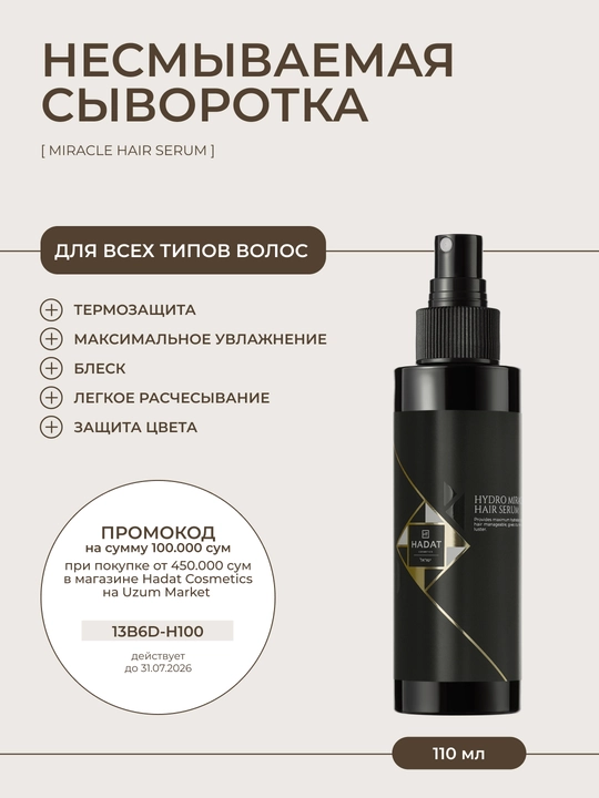HADAT Miracle Hair Serum spreyi - o‘chmas issiqlik himoyasi va ko‘zgu yaltirog‘i, 110 ml - 