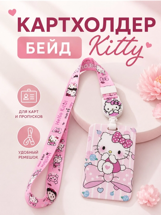 Картхолдер для пластиковых карточек, футляр для карты, чехол для карты, кошелек для карт