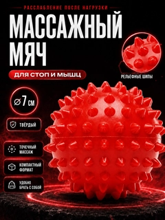 Красный