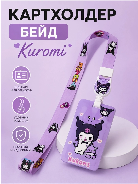 Картхолдер для пластиковых карточек, футляр для карты, чехол для карты, кошелек для карт