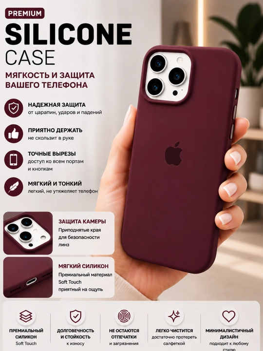 Силиконовый чехол для iPhone 17 Pro Max - 