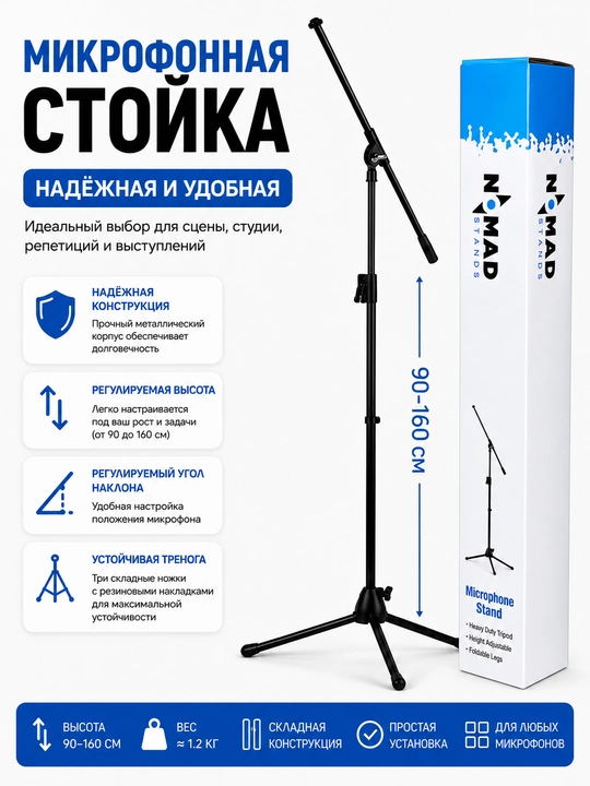 Mikrofon stendi yoki mikrofon uchun stoyka, boomli mikrofon stendi - 