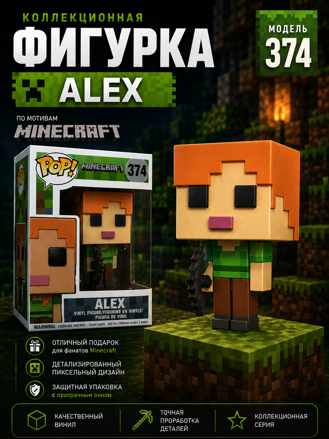 Minecraft kolleksion figurkasi - 