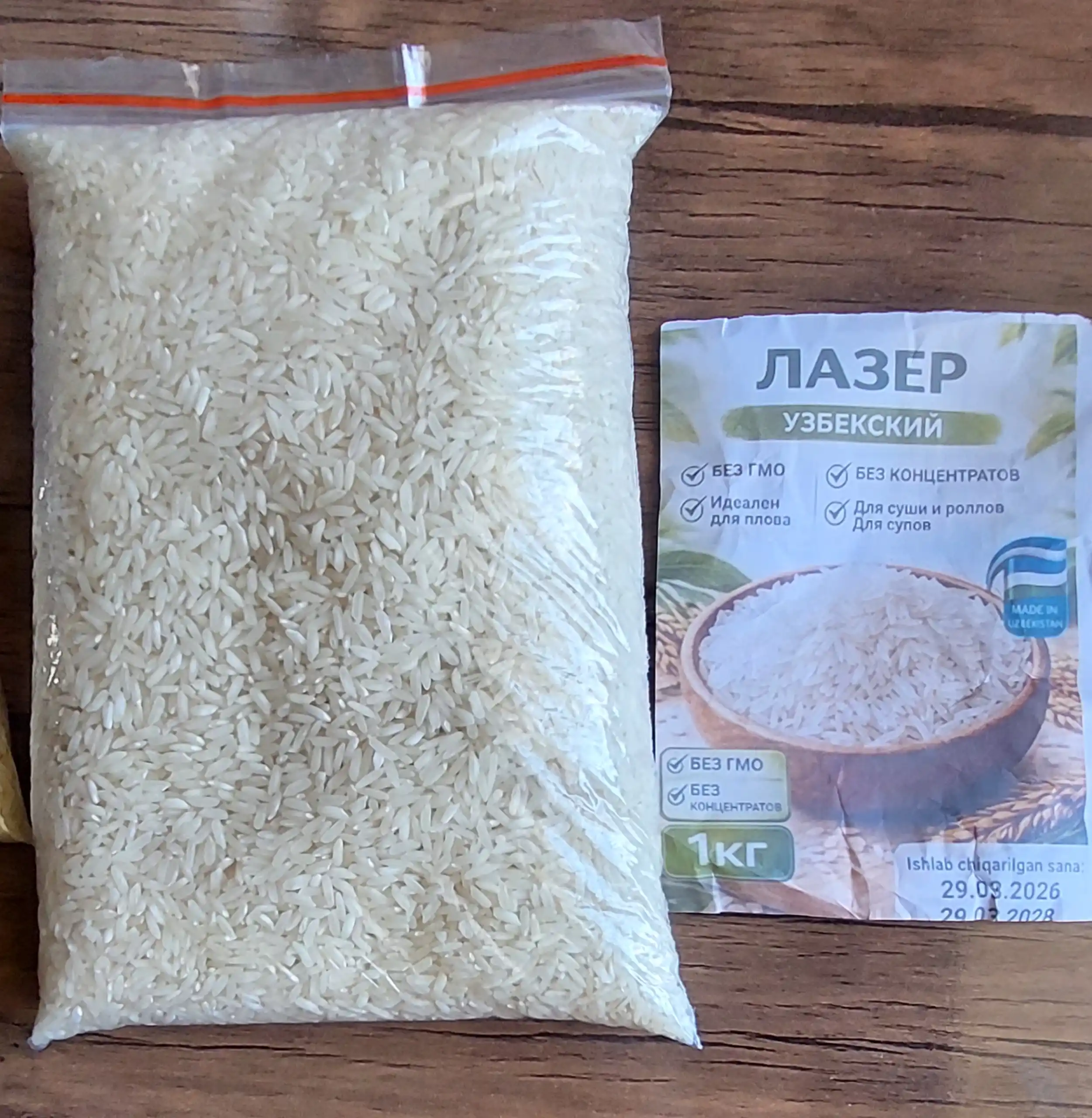 Рис Лазер 2 кг, узбекский рис для плова, рассыпчатый, натуральный