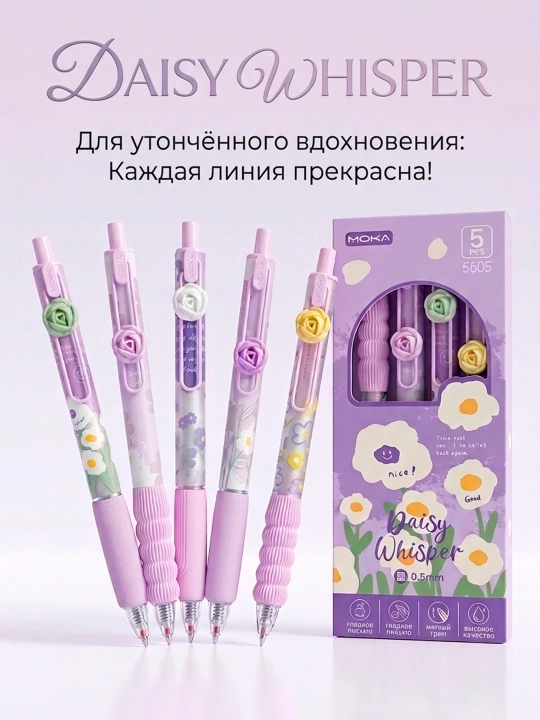 Набор из 5 ручек с синими чернилами и красивым цветочным узором  - 
