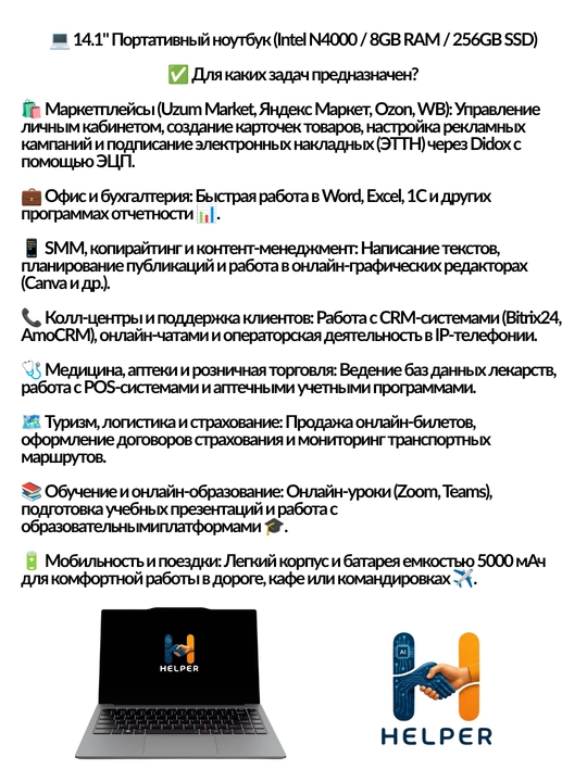 Noutbuk HELPER ekran 14.1 ofis, uy, o‘qish va ish uchun, Windows o‘rnatilgan