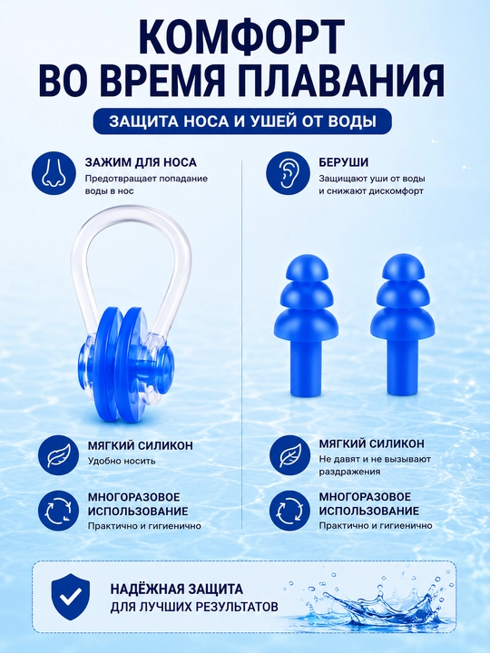 Набор для плавания 4 в 1, силиконовые лопатки, зажим для носа и беруши