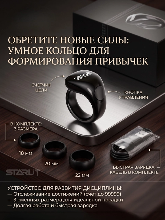 Elektron tasbeh uzuk  (zikr ring) – signal, universal , smart zikr hisoblagich
