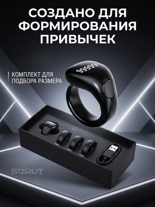 Elektron tasbeh uzuk  (zikr ring) – signal, universal , smart zikr hisoblagich