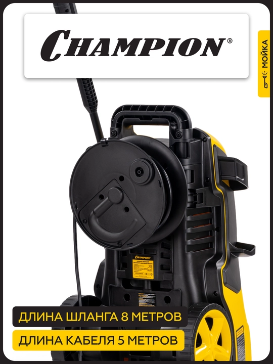 CHAMPION HP3250 yuvish moslamasi (2,5 kVt 170-125 bar t 40S 6,5 l/min 11,2 kg sinxron)