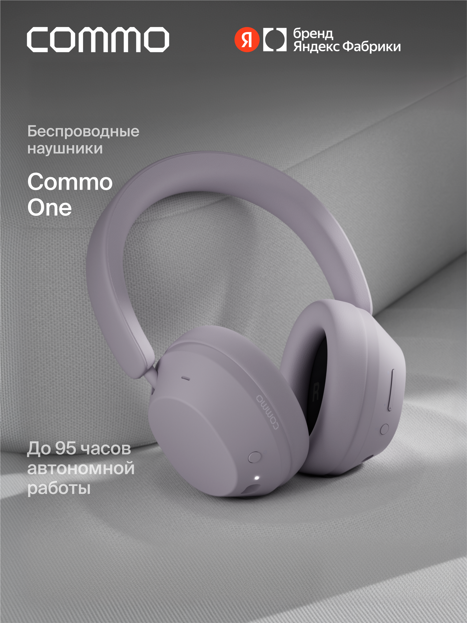 Лавандовый
