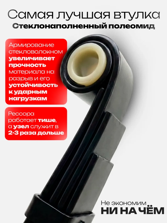 AL-KO tipidagi tirkama ressorasi, listli, 60Si2Mn po'lat