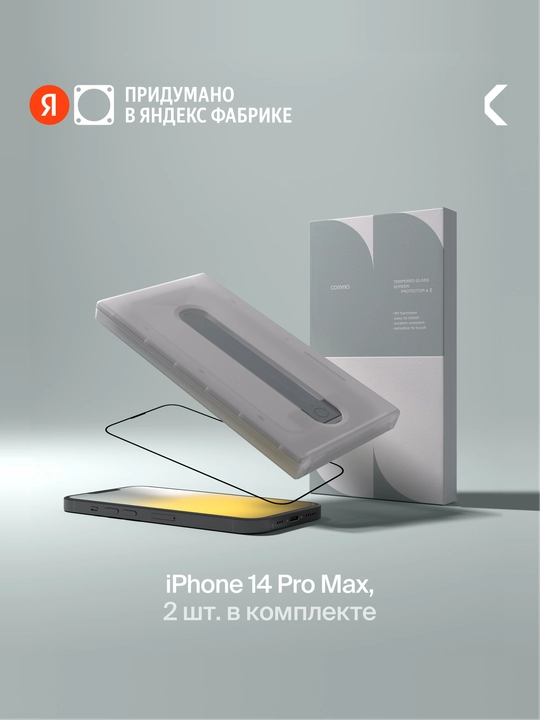 Apple iPhone 14 Pro Max uchun COMMO aplikatorli himoya oynasi (to‘plamda 2 dona), shaffof - 