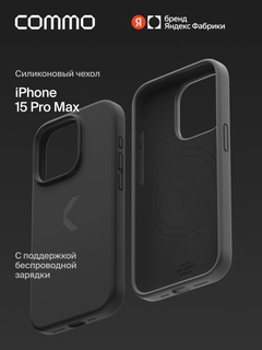 Черный