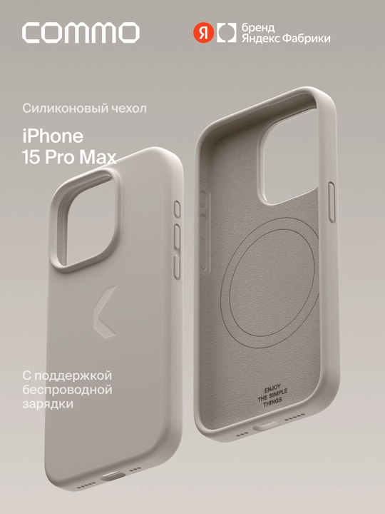 Силиконовый чехол COMMO Shield Case для iPhone 15 Pro Max, поддержка беспроводной зарядки - 
