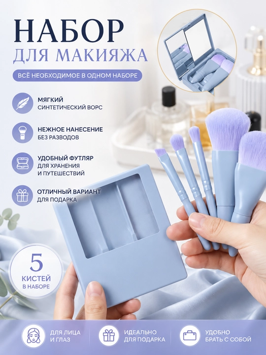 Набор кистей для макияжа, кисточки для лица, кисточка для бровей и румян