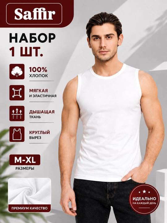 Спортивная футболка без рукавов - 