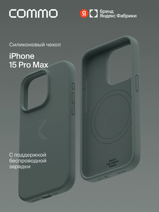 Силиконовый чехол COMMO Shield Case для iPhone 15 Pro Max, поддержка беспроводной зарядки - 
