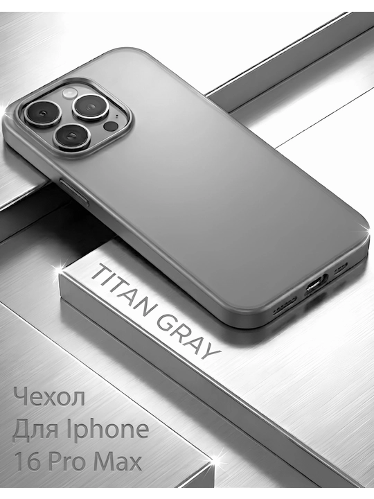 IPhone 16 Pro Max uchun Air Skin ultra-yupqa g'ilof (чехол), 0.3 mm zarbga chidamli g‘ilof - 