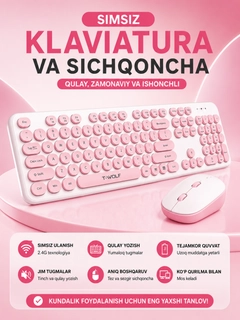 Розовый