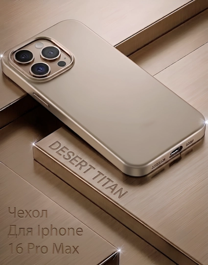 IPhone 16 Pro Max uchun Air Skin ultra-yupqa g'ilof (чехол), 0.3 mm zarbga chidamli g‘ilof - 