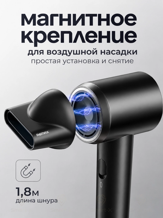 Фен REMAX HD06, 1600 Вт, ионизация, 2 скорости и 4 температурных режима