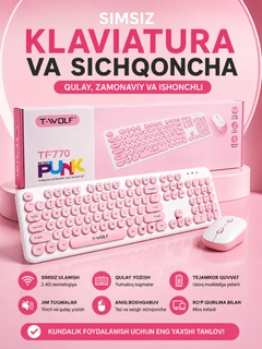 Розовый