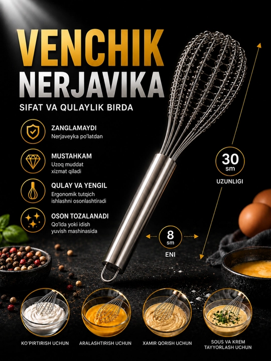 Венчик металлический