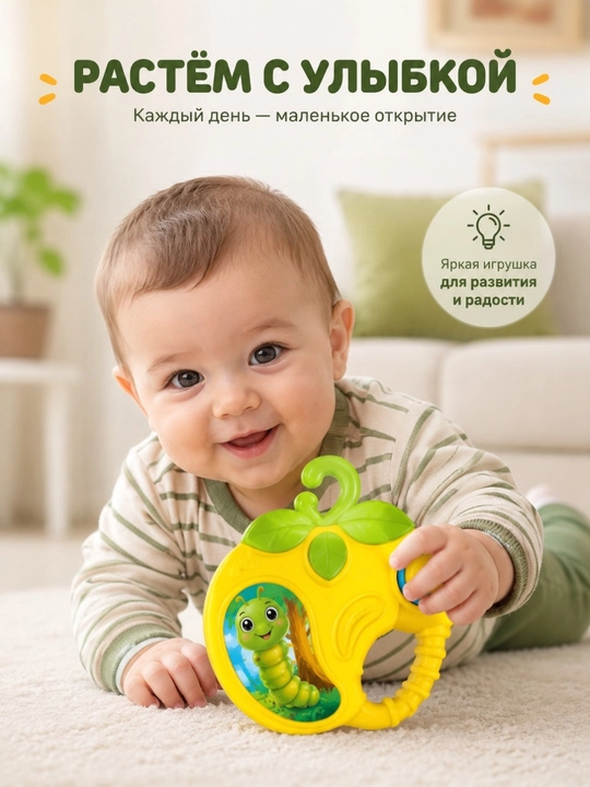 Музыкальная игрушка, Яблоко с русской озвучкой, свет, звук, развивающая погремушка