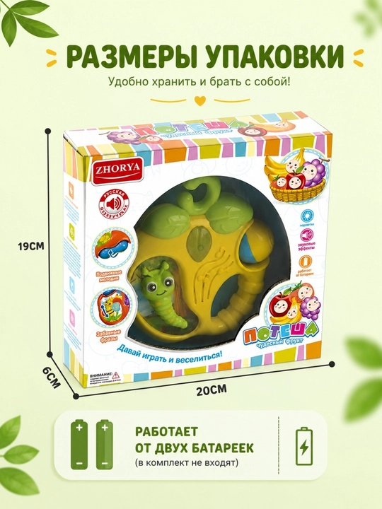 Музыкальная игрушка, Яблоко с русской озвучкой, свет, звук, развивающая погремушка