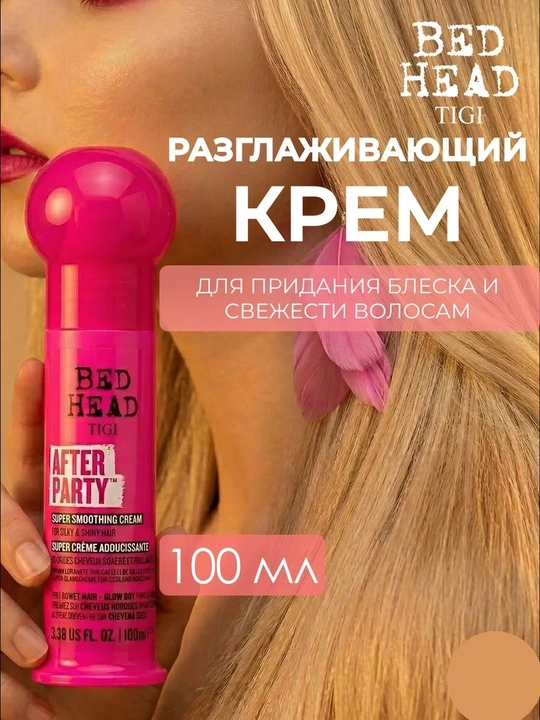 BED HEAD After Party silliqlovchi va yaltiratuvchi krem, 100 ml