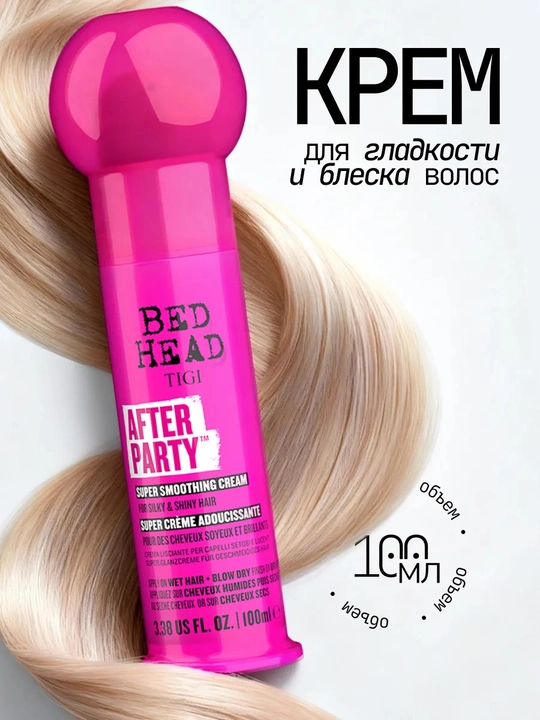 BED HEAD After Party silliqlovchi va yaltiratuvchi krem, 100 ml