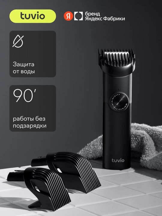 Машинка для стрижки волос, триммер с 3 насадками Tuvio HC-DA3BL, черный - 