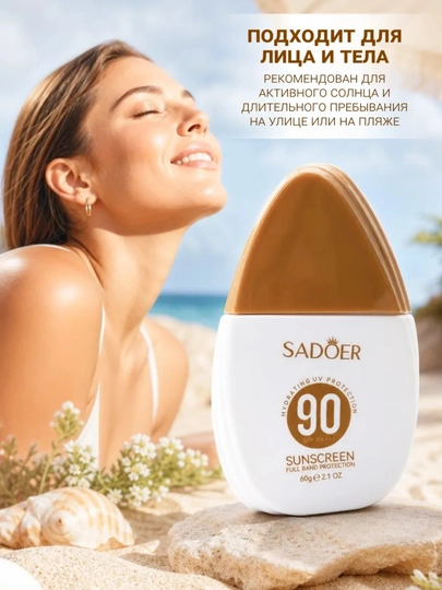 Солнцезащитный крем SPF 50 PA++++, для лица и тела
