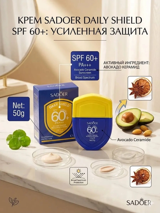 Солнцезащитный крем SPF 50 PA++++, для лица и тела - 
