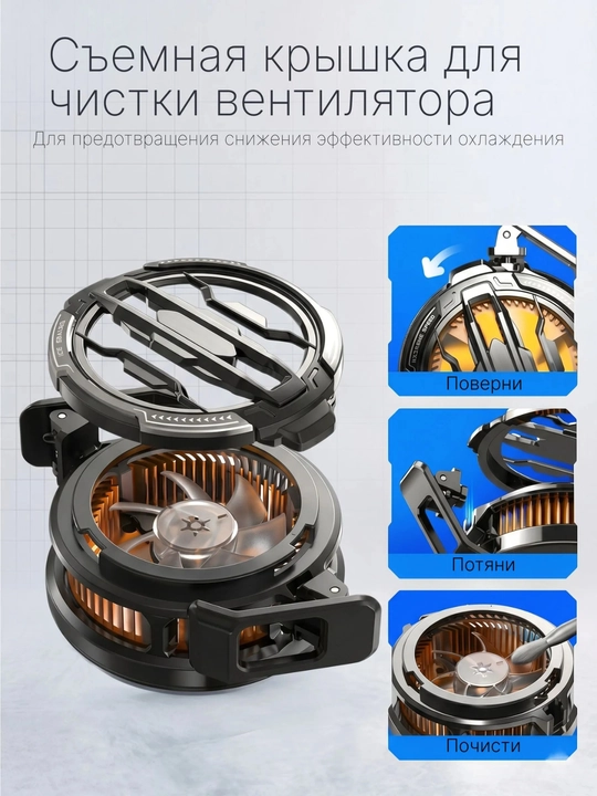MEMO CX07 кулер для телефона, охладитель смартфона Android и iPhone