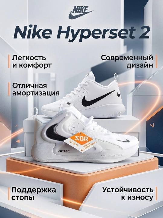 Волейбольные кроссовки, Nike Hyperset, с амортизацией, унисекс