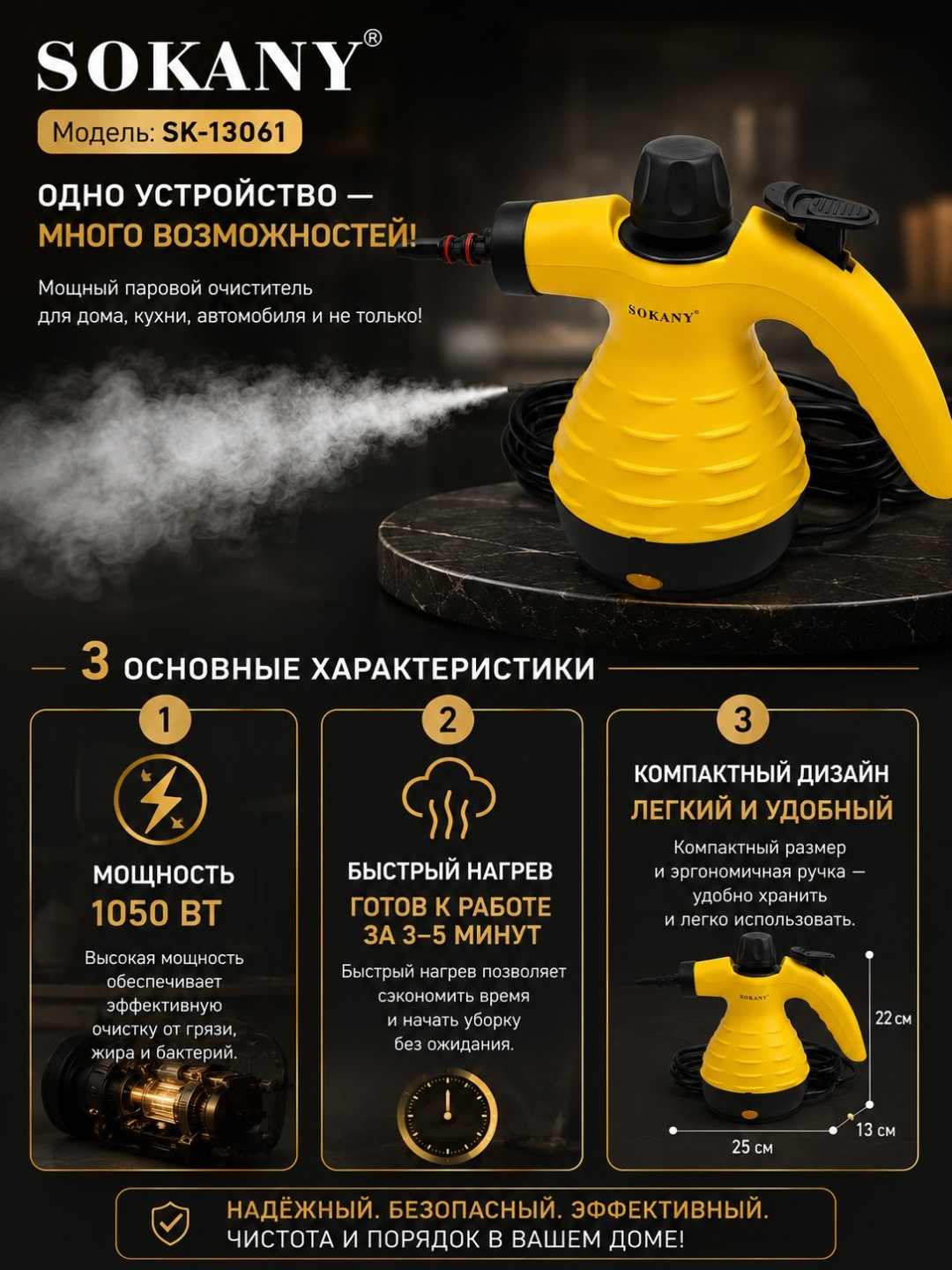 Bug‘li tozalagich SOKANY SK-11047, 1200W, kuchli bug‘, kimyoviy vositasiz - 