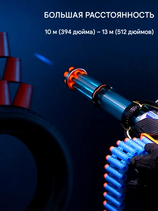 Электрический игрушечный автомат Gatling с USB-зарядкой, треногой и 40 патронами