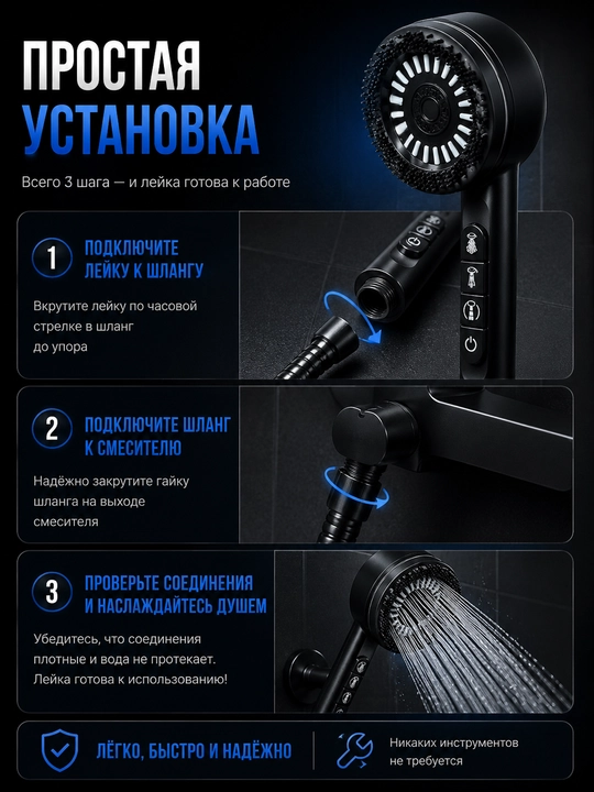 Лейка для душа, насадка для душа