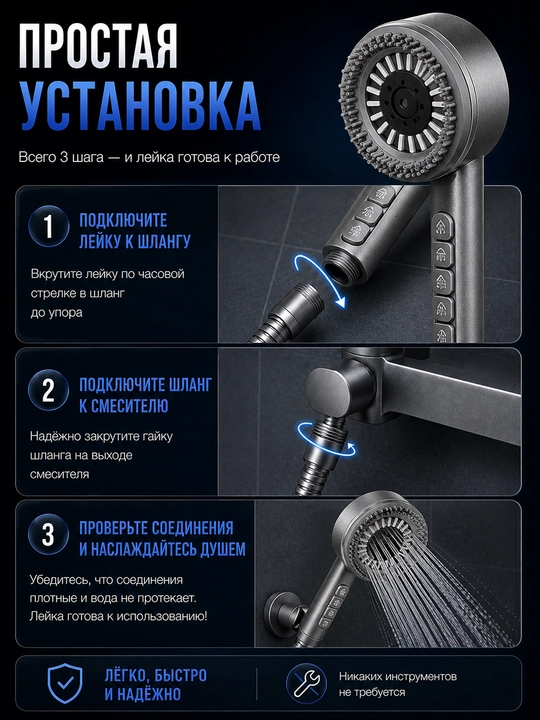 Лейка для душа, насадка для душа
