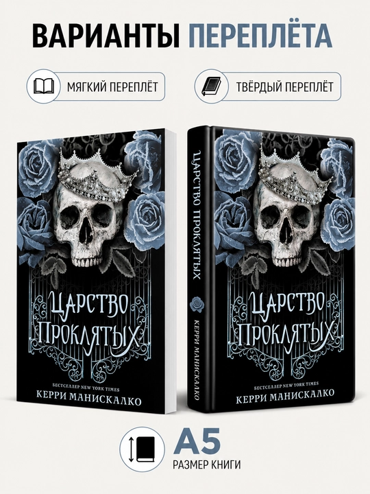 La’nati saltanat - Kerri Maniskalko - 