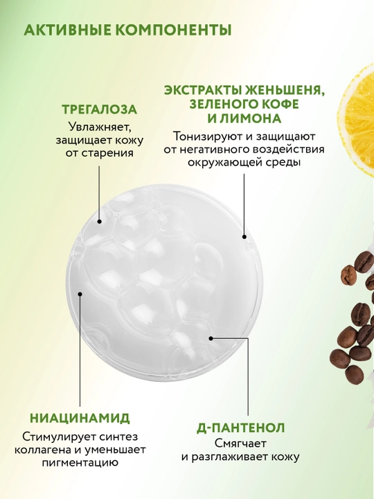 ARAVIA Laboratories , тоник успокаивающий с детокс-комплексом, 200 мл