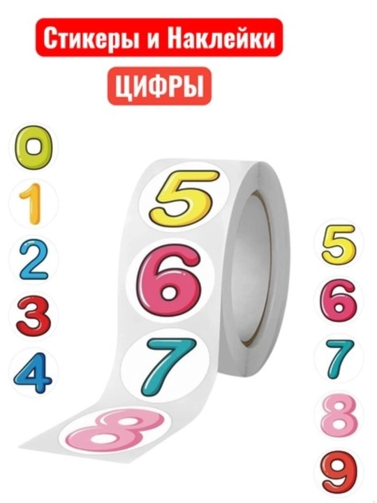 Stikerlar, mevalar, raqamlar, uy hayvonlari, yovvoyi hayvonlar, bolalar uchun, maktab