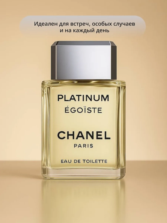 Chanel Platinum Egoiste, Туалетная вода для мужчин, 100 мл