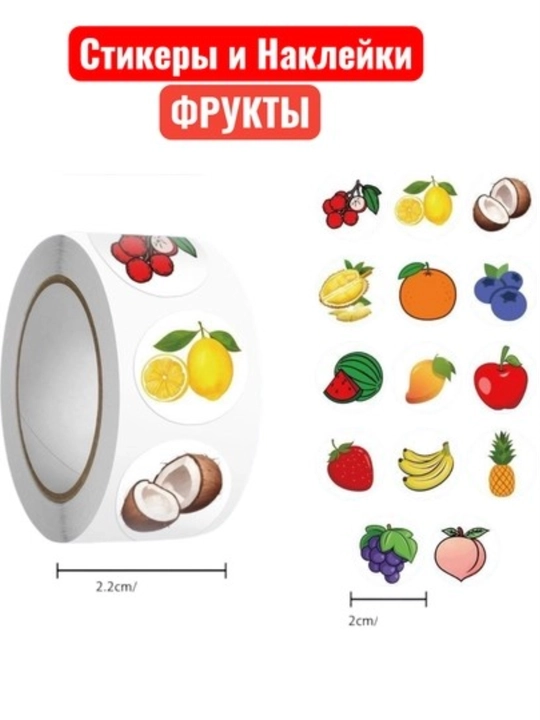 Stikerlar, mevalar, raqamlar, uy hayvonlari, yovvoyi hayvonlar, bolalar uchun, maktab