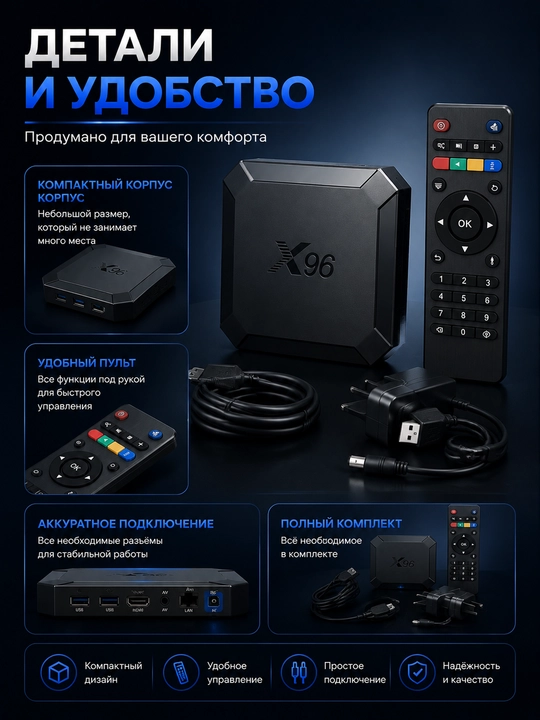X96 TV BOX Смарт ТВ приставка, медиаплеер для телевизора с пультом